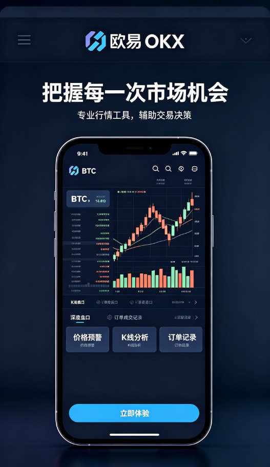 欧交易所app官方网站入口安全使用
